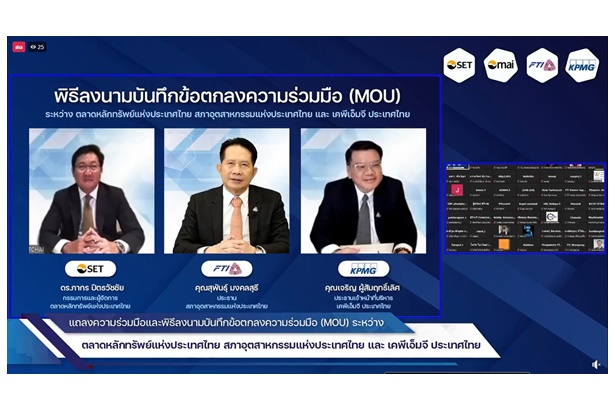 "ส.อ.ท.”ติดปีก SMEs-Startups บ่มเพาะศักยภาพ ระดมทุนในตลาดทุนผ่าน LiVE Exchange