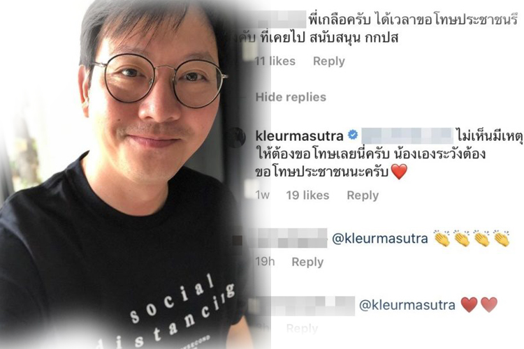 โดนเข้าแล้ว "เกลือ กิตติ" แจงชาวโซเชียลหลังถูกถาม "ได้เวลาขอโทษประชาชนรึยัง"