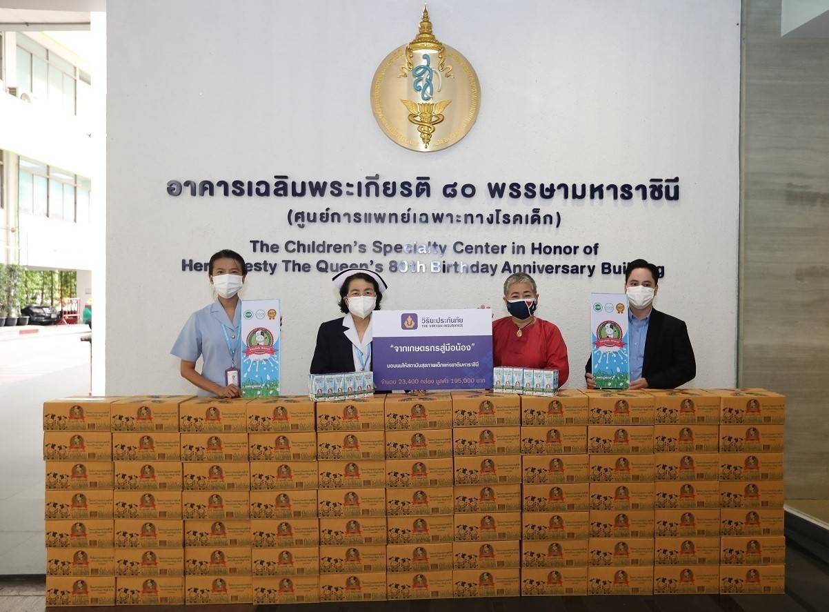 วิริยะประกันภัยมอบนมวาริช มูลค่า 300,000 บาท แก่เด็ก-เยาวชนภายใต้โครงการ "จากเกษตรกร สู่ มือน้อง”