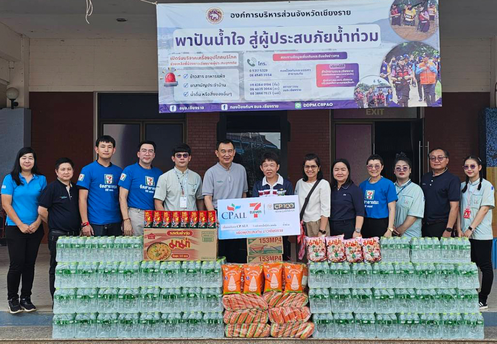 ชมรมจิตสาธารณะซีพี ออลล์ พนง.เซเว่นฯ ส่งมอบข้าวสาร อาหารแห้ง ช่วยผู้ประสบอุทกภัย จ.เชียงราย    