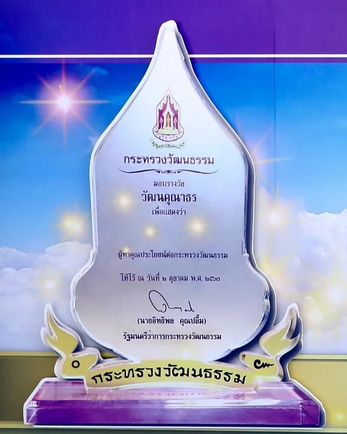 วธ.สรรหาผู้ทำคุณประโยชน์ “วัฒนคุณาธร” ประจำปี 64