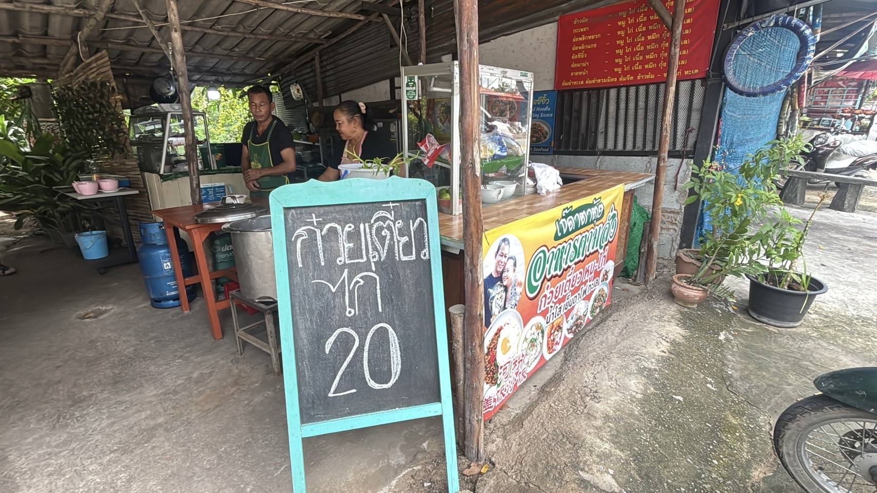 ก๋วยเตี๋ยวไก่ชามละ 20 ภายในซอยเขาน้อย เมืองพัทยาถูกใจสายงบน้อยช่วยลดค่าครองชีพลูกค้า