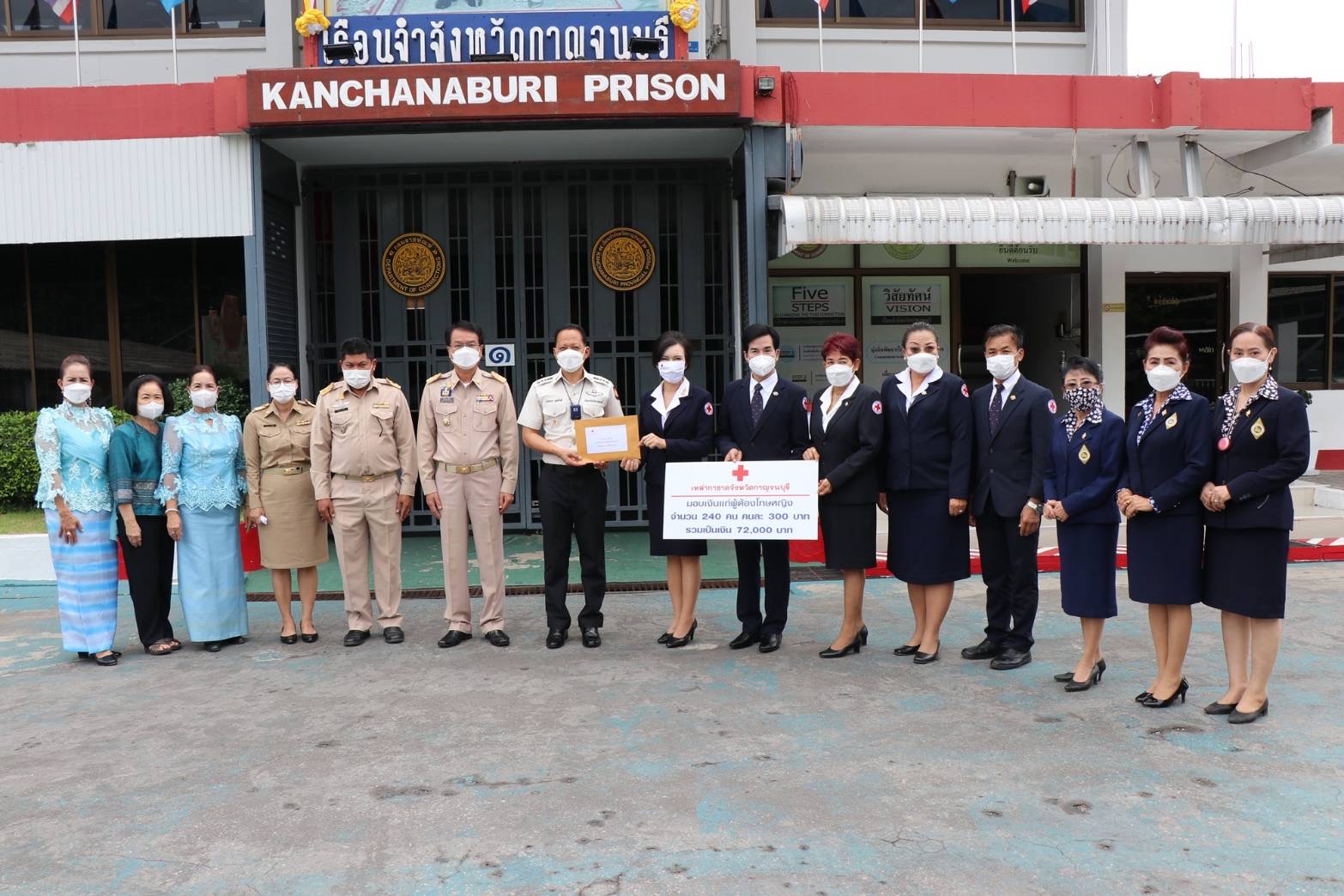 สภาสังคมสงเคราะห์ฯ ร่วมกับจังหวัดกาญจนบุรี เลี้ยงอาหารกลางวันผู้ต้องโทษหญิง