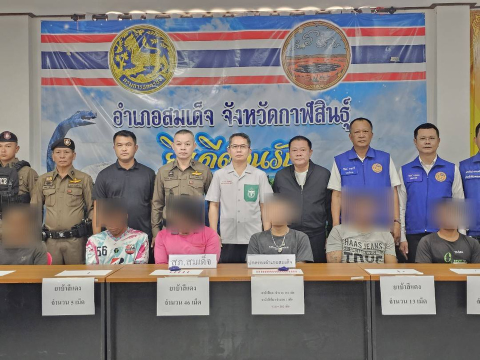 กาฬสินธุ์ปูพรม 18 อำเภอ กวาดล้างยาเสพติด จับยาบ้ารวมกว่า 8.2 หมื่นเม็ด 