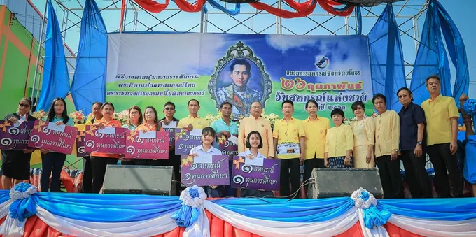 ยโสธร จัดงาน "วันสหกรณ์แห่งชาติ" เชื่อมความสัมพันธ์ขบวนการสหกรณ์