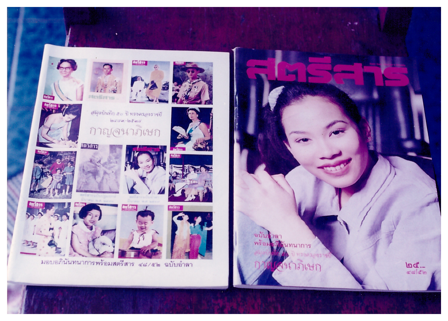 สตรีสาร หนังสือคลาสสิคที่ไม่เคยลืมเลือน