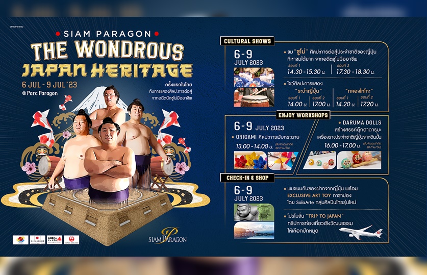 สยามพารากอน ร่วมฉลองครบรอบ 136 ปี ความสัมพันธ์ไทย-ญี่ปุ่น  ชวนสัมผัสวิถีแห่งซูโม่ ครั้งแรกในไทย!