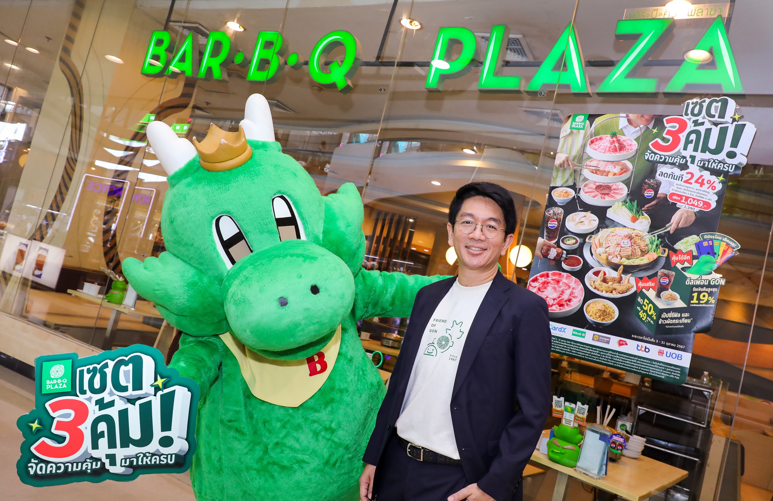 “บาร์บีคิวพลาซ่า” ผนึก 7 พันธมิตรบัตรเครดิตชั้นนำ มอบสิทธิพิเศษกับ “เซต 3 คุ้ม” จัดความคุ้มมาให้ครบ ลดทันที 24% 