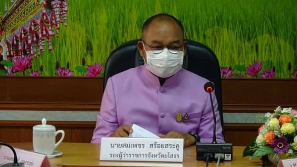 รองผู้ว่าฯยโสธร ประกาศเตือน ปชช.ระวังพายุดีเปรสชัน "เจิมปากา"อาจเกิดน้ำท่วมทำพื้นที่การเกษตรเสียหาย