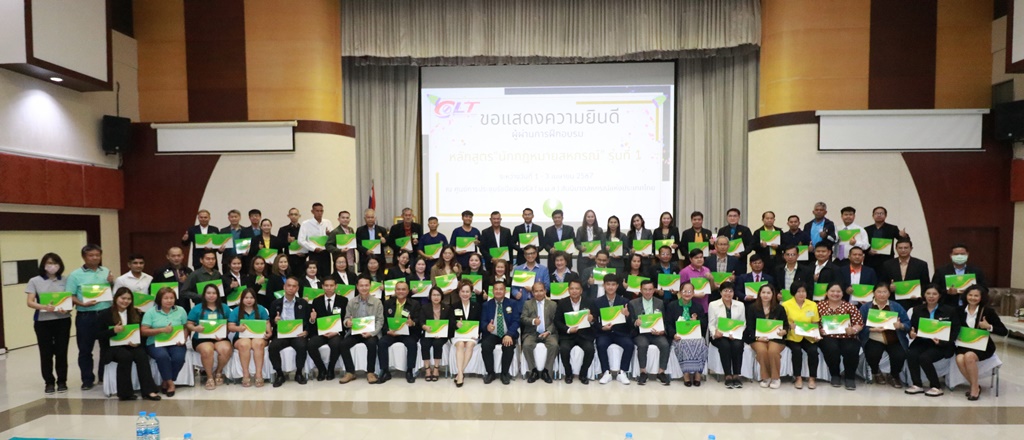 สสท.เสริมความรู้กฎหมาย นำร่อง 51 สหกรณ์ 