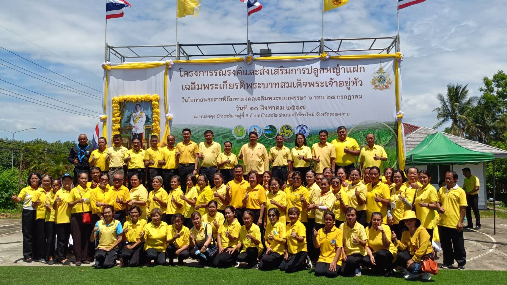 สถานีพัฒนาที่ดินหนองคาย  จัดโครงการรณรงค์ส่งเสริมปลูกหญ้าแฝก เฉลิมพระเกียรติพระบาทสมเด็จพระเจ้าอยู่หัว