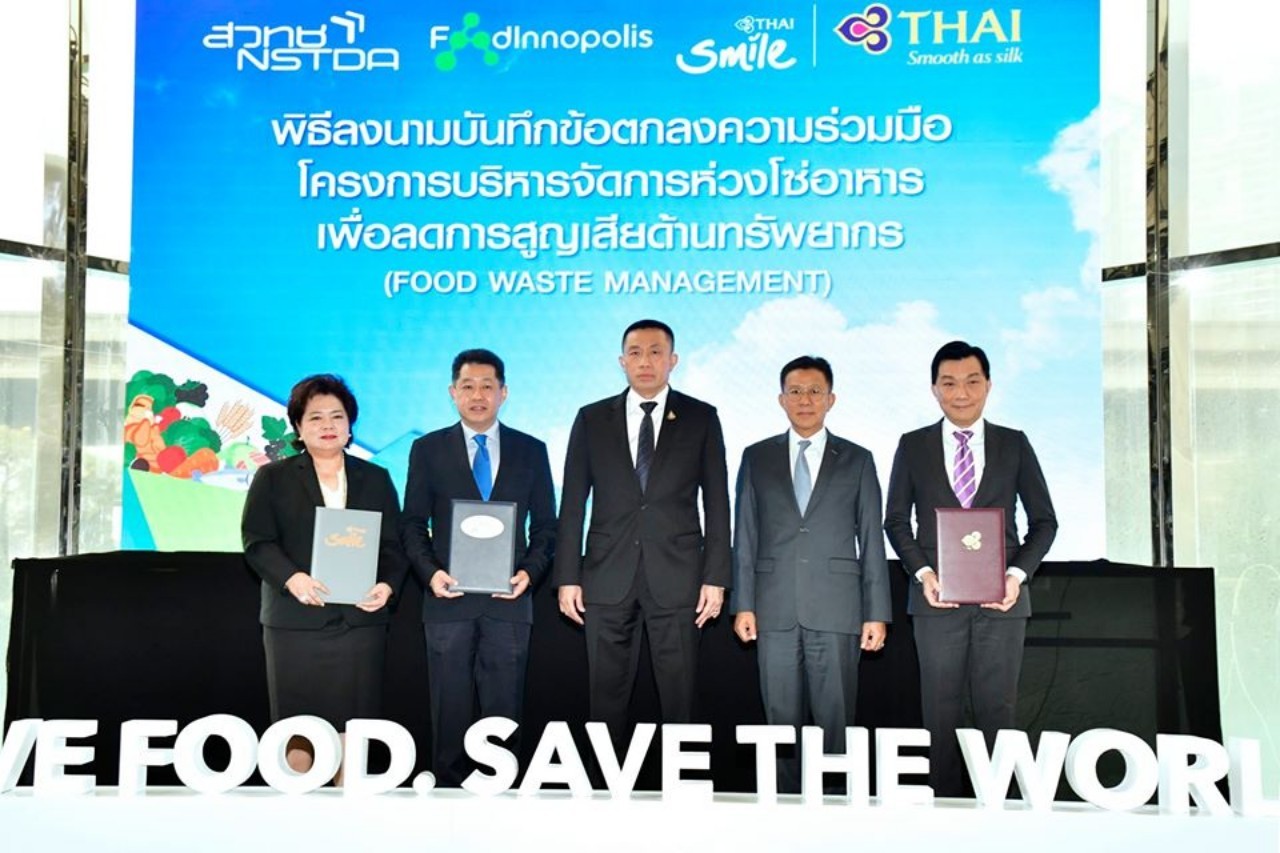 รมว.คมนาคมลงนามMOUโครงการบริหารจัดการห่วงโซ่อาหารเพื่อลดการสูญเสียด้านทรัพยากร