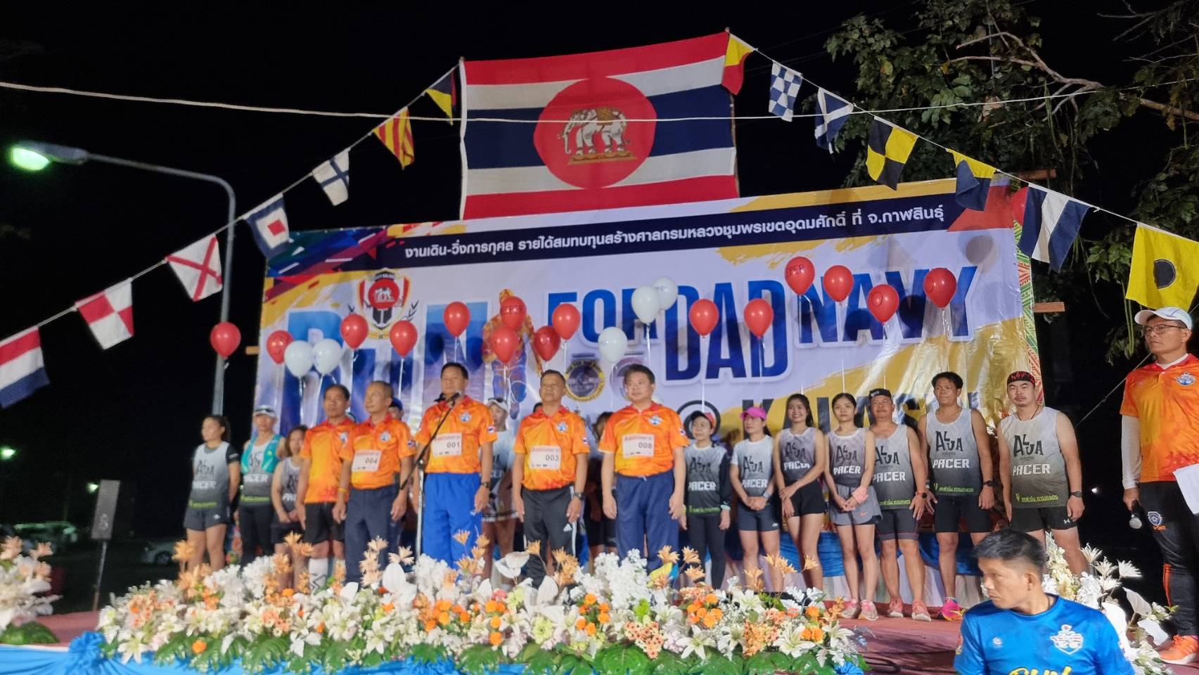 ทหารเรือกาฬสินธุ์ แข่งขันเดิน-วิ่งการกุศล สร้างศาลเสด็จเตี่ย