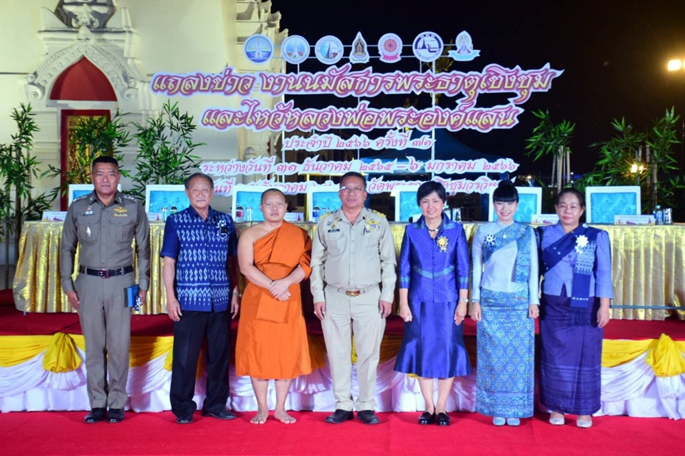 สกลนคร แถลงจัดงาน "นมัสการองค์พระธาตุเชิงชุม" ประจำปี 2565