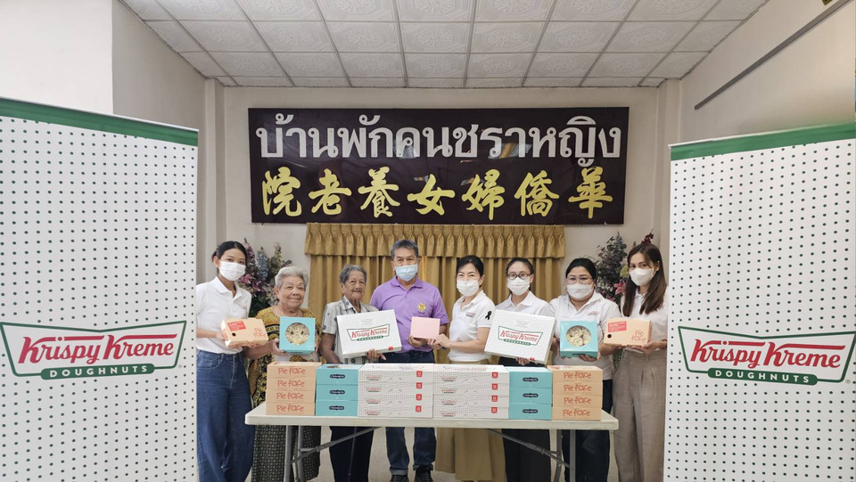 เคเอฟยู เคียงข้างผู้สูงวัย ส่งมอบความสุขให้แม่ๆ บ้านพักคนชราหญิง มูลนิธิมิตรภาพสงเคราะห์ เติมรอยยิ้มวันพิเศษ