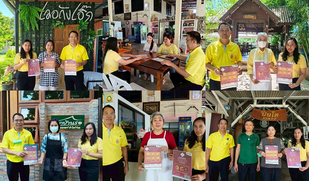 พาณิชย์อ่างทอง รับสมัครร้านอาหารไทยเพื่อขอรับตราสัญลักษณ์ Thai SELECT ปี 2568