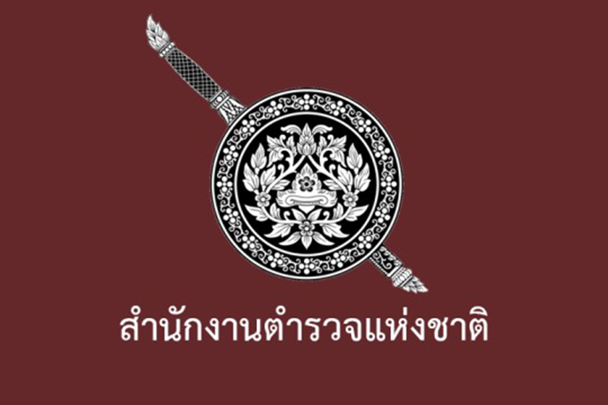 คลอดแล้วโผแต่งตั้งข้าราชการตำรวจ