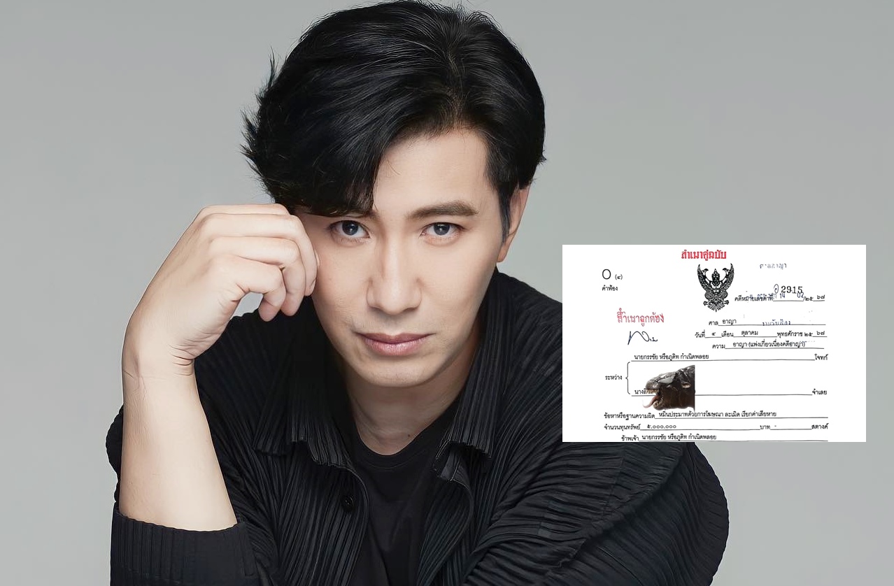 ด่าฟรีไม่มีในโลก! "หนุ่ม กรรชัย" จัดอีก ฟ้องเน็ตไอดอลเจ้าน้ำตา เรียก 5 ล้าน 