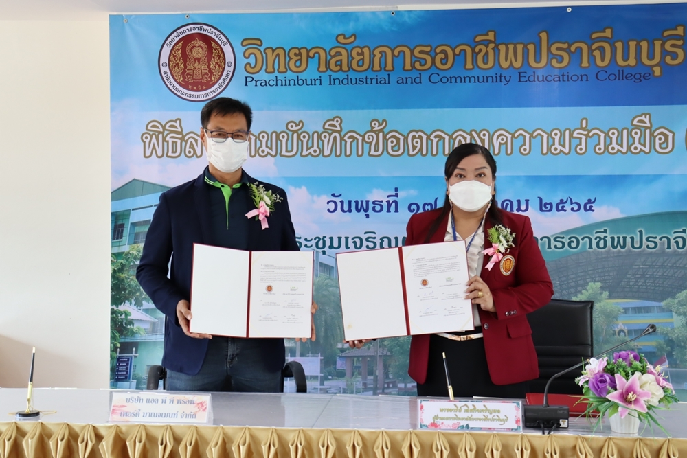 วิทยาลัยการอาชีพ ลงนาม MOU สร้างห้องเรียนอาชีพ