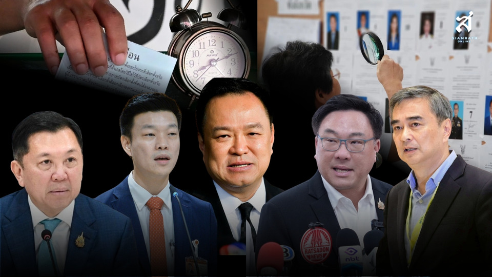 สกู๊ป "ศึกเลือกตั้ง 69" : วิเคราะห์กลยุทธ์ "ภูมิใจไทย-กล้าธรรม-ประชาชน-เพื่อไทย-ปชป." พรรคไหนคือ "ตัวจริง" จัดตั้งรัฐบาล