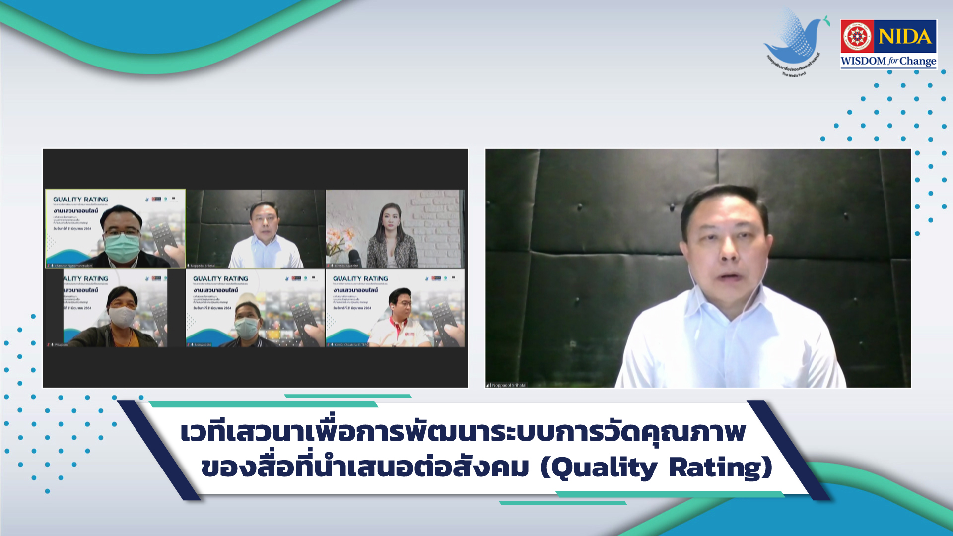“กองทุนสื่อฯ” จับมือ “นิด้า” นำเสนองานวิจัย “Quality Rating” หวังต่อยอดเป็นเกณฑ์วัด “สื่อคุณภาพ”