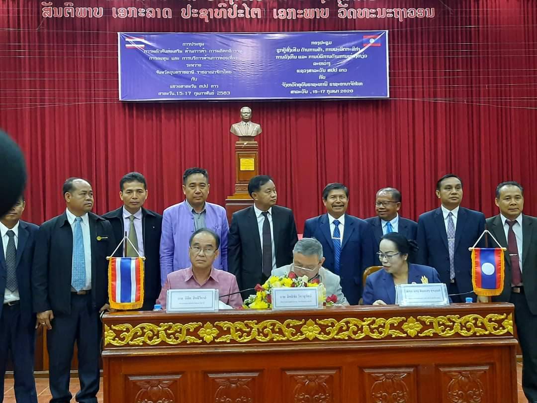 พ่อเมืองอุบลฯ ลงนามเชื่อมโยงด้านการค้าการลงทุน และการท่องเที่ยว​กับแขวงสาละวัน​ สปป.ลาว