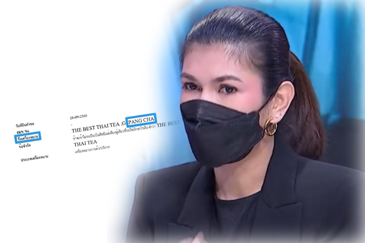 "ทนายนิด้า"ร่ายยาว สรุปดราม่า #ปังชา ทุกคนมีสิทธิ์ใช้คำว่า “ปังชา” ค้าขายได้