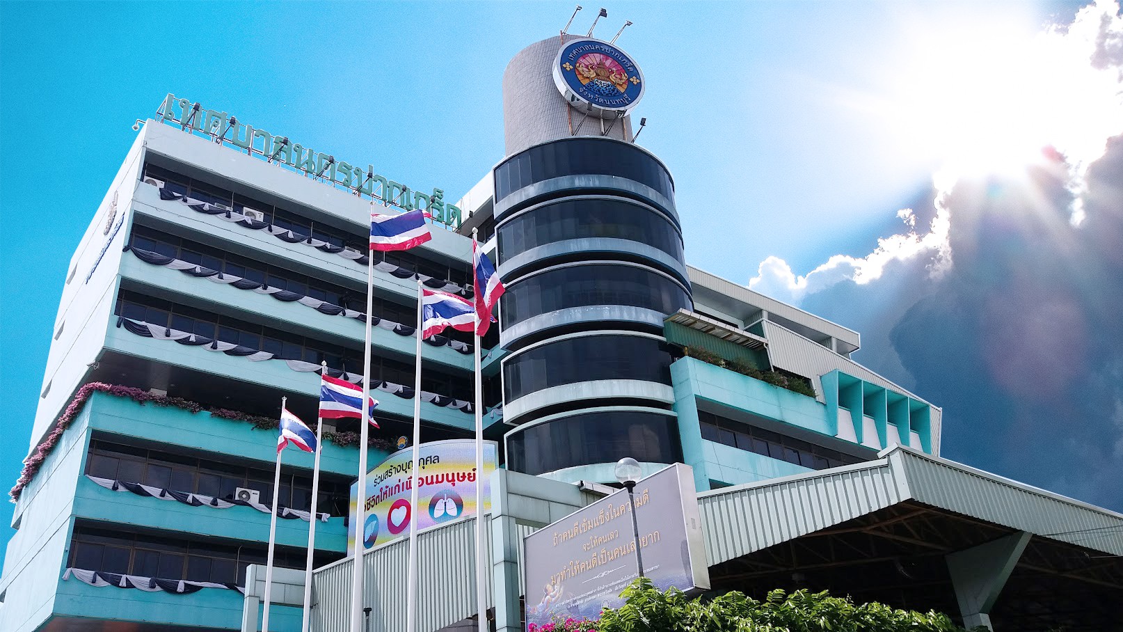 เทศบาลนครปากเกร็ดผุดแผนแม่บทเทคโนโลยีสารสนเทศและการสื่อสาร ระยะ 5 ปี วางยุทธศาสตร์ครอบคลุม 3 ด้าน