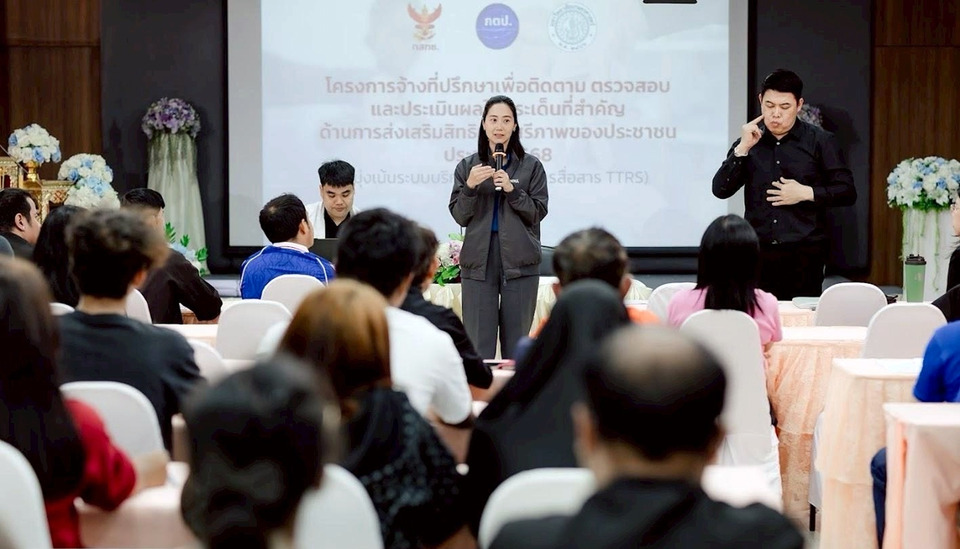 กตป.-ม.เกษตรฯ ลงพื้นที่ 7 ภูมิภาค รับฟังคนหูหนวก ดัน TTRS สื่อสารเท่าเทียม