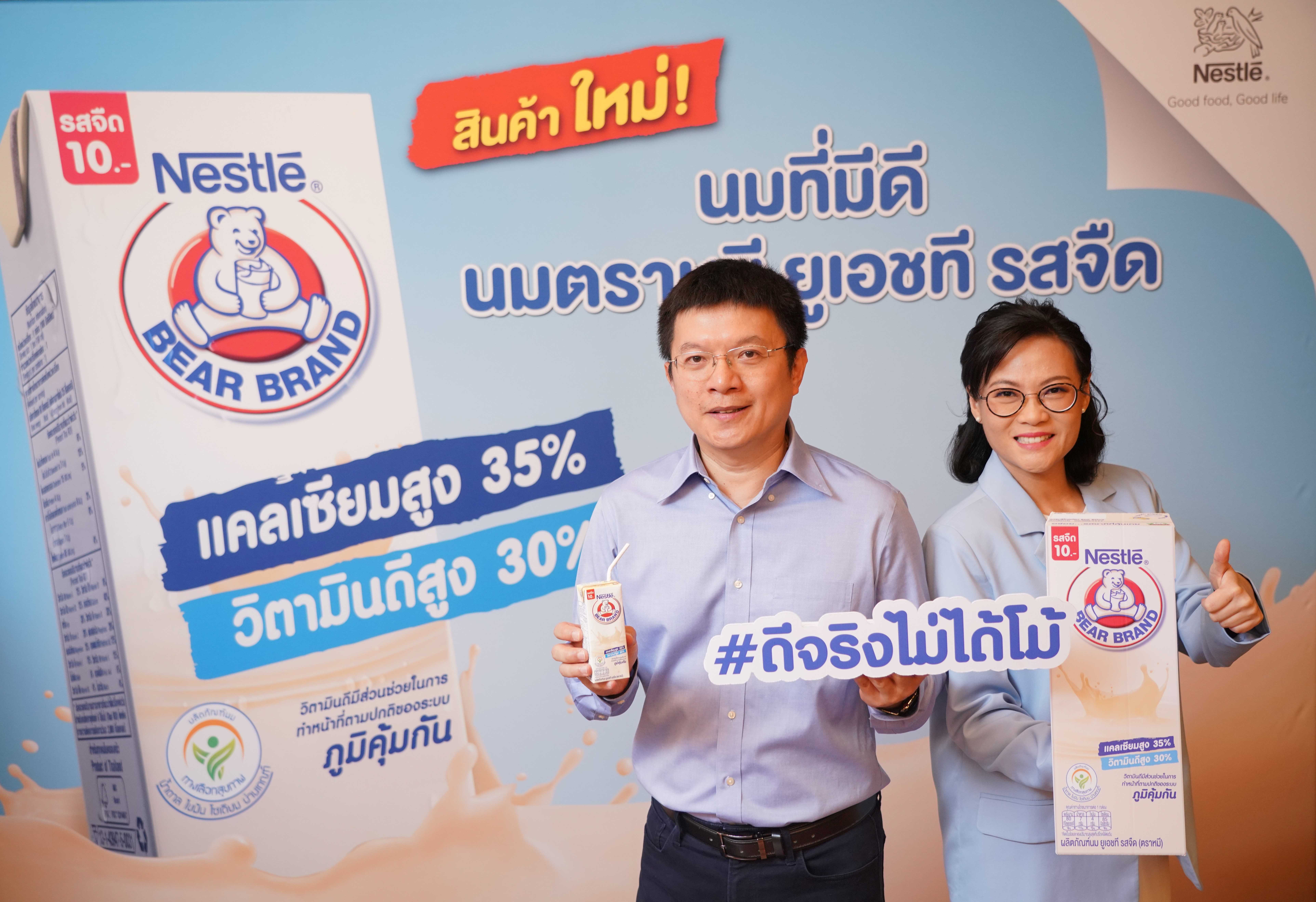 นมตราหมี ส่งผลิตภัณฑ์ใหม่ ทางเลือกเพื่อสุขภาพดี สำหรับทุกคนในครอบครัว