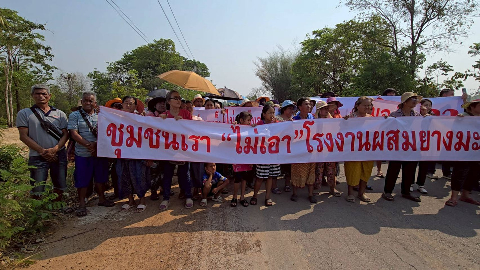 ชาวบ้านต้านโรงงานยางมะตอย หวั่นฝุ่นพิษ-สารก่อมะเร็ง ยื่นผู้ว่าฯ ขอนแก่น บริษัทยืนยันถูกกฎหมาย