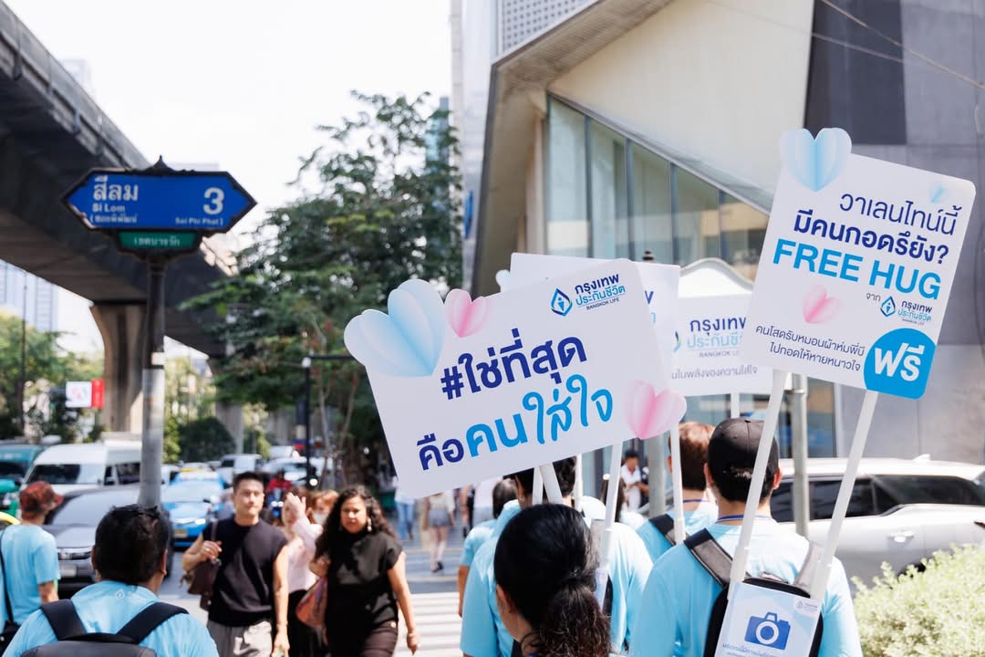 กรุงเทพประกันชีวิต จัดแคมเปญ “BLA ใส่ใจคนโสด เปิดโหมดแฮปปี้” เดินสายเติมความอบอุ่นแบบใจฟูรับวันวาเลนไทน์   