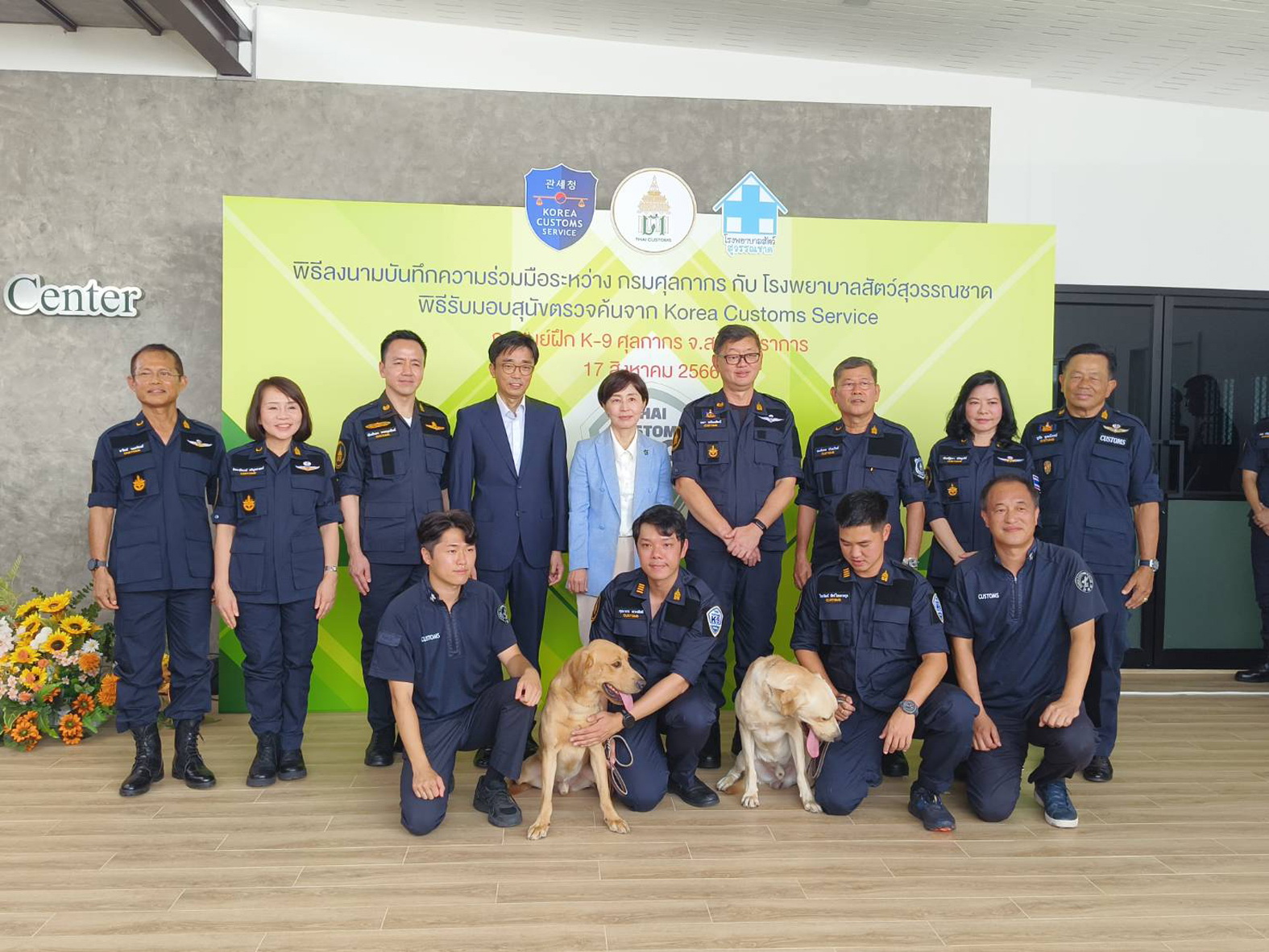 กรมศุลกากรเปิดอาคารศูนย์ฝึก K-9  ศุลกากร
