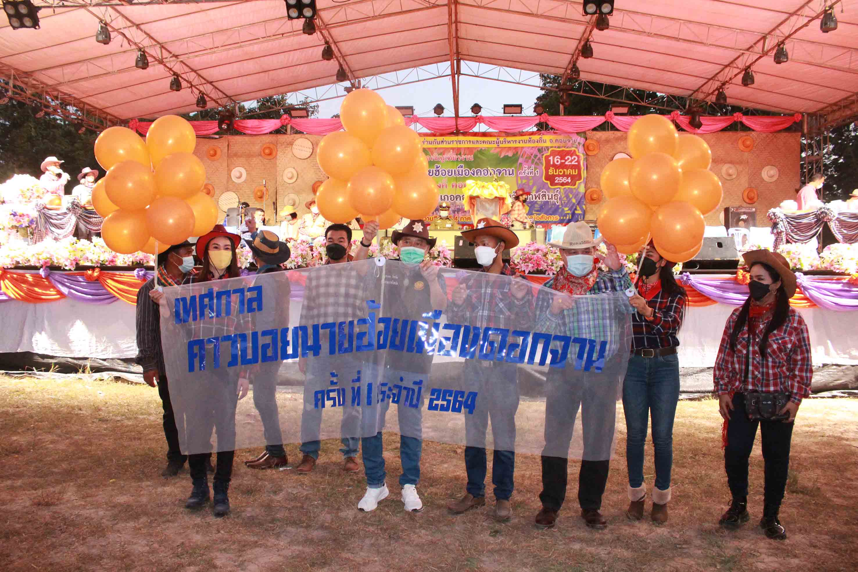กาฬสินธุ์เปิดเมืองท่องเที่ยวเทศกาลคาวบอยนายฮ้อยเมืองดอกจาน