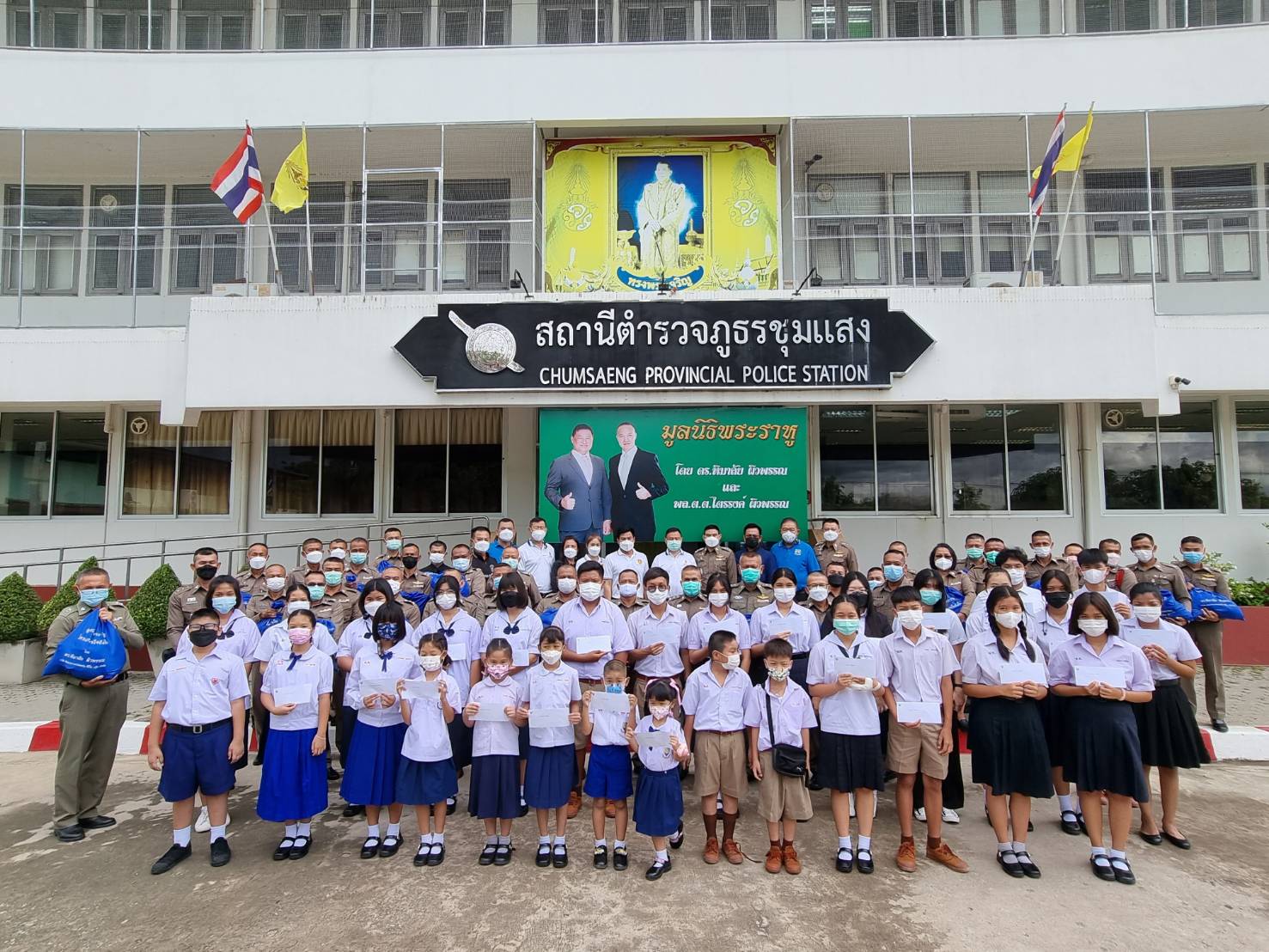 "มูลนิธิพระราหู"โดย ดร.หิมาลัย  มอบทุนการศึกษาบุตรธิดาตำรวจและถุงยังชีพ 