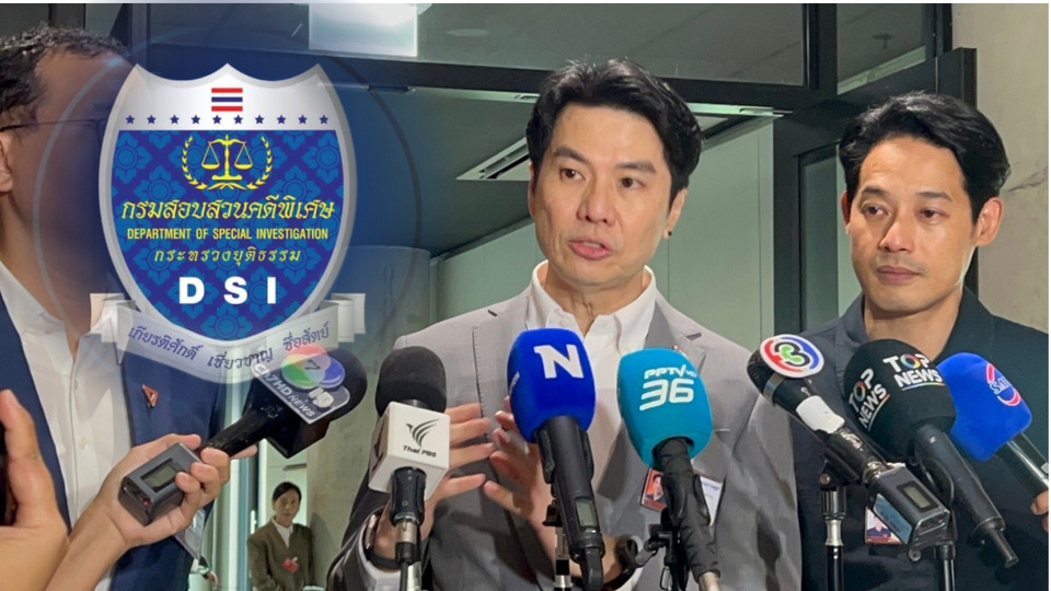 DSI นัดสอบ “ป้อม ภาวุธ” 2 ก.ค. ไขปมเงินโอน 28 ล้าน คดี Forex ในฐานะพยาน 