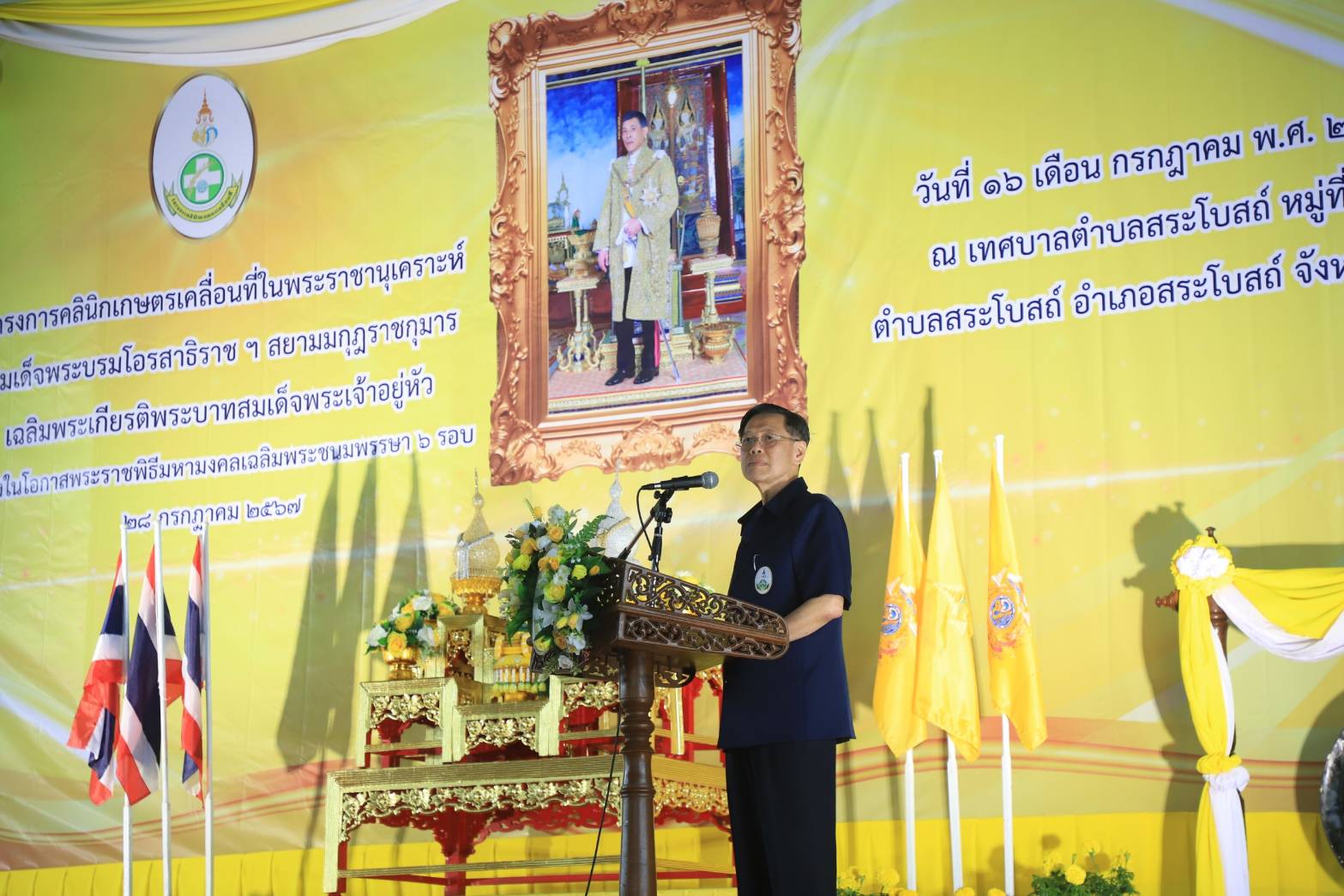ลพบุรีจัดงานโครงการคลินิกเกษตรเคลื่อนที่ในพระราชานุเคราะห์ ในพื้นที่อำเภอสระโบสถ์  