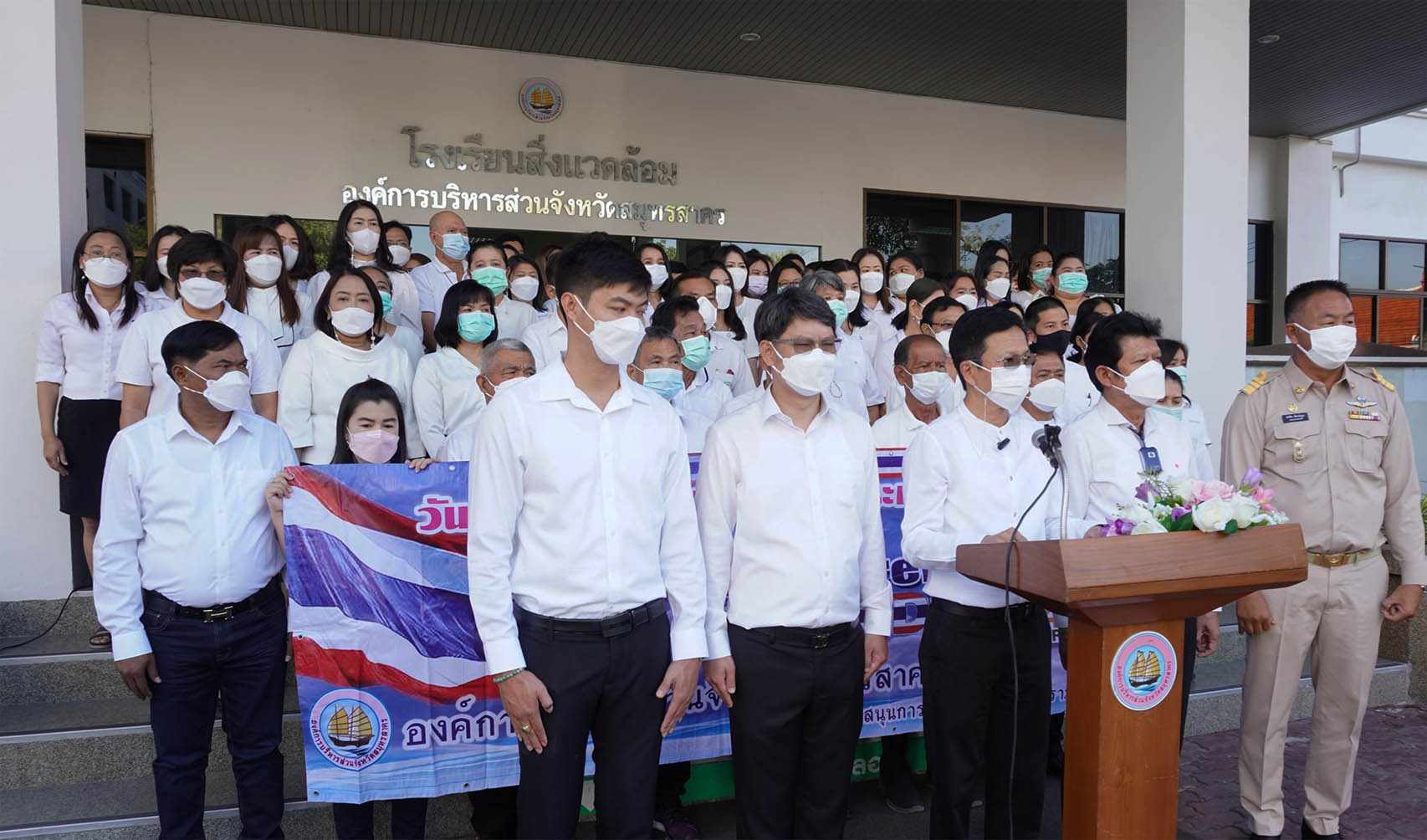  อบจ.สมุทรสาคร จับมือ ป.ป.ช.“จัดกิจกรรมประกาศจุดยืนร่วมใจไม่โกง” วันต่อต้านคอรัปชันสากล