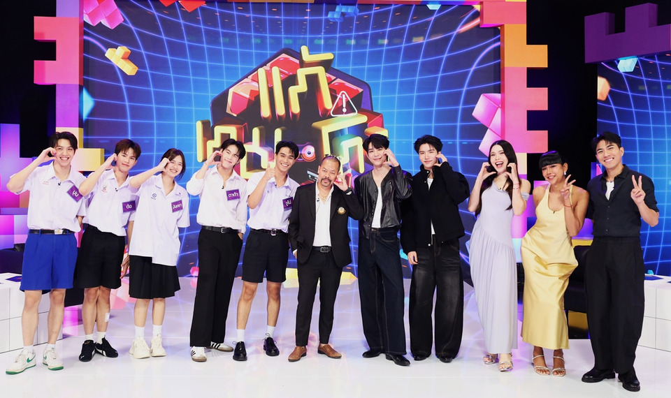 รวมพลนักแสดงสุดฮอต!! “ก๊อตจิ-ซี-คีน-มาร์คจิงจิง” เปิดตัว “แก้เกมโกง NEXT GEN” ชวนคนรุ่นใหม่รู้ทันภัยทุจริต