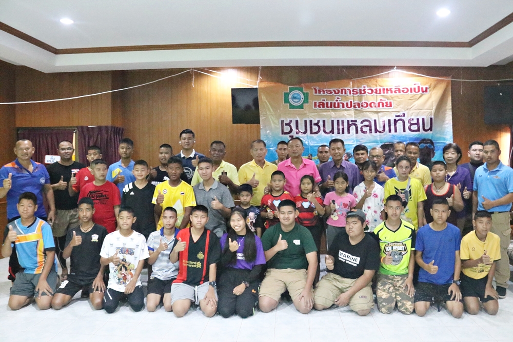 "ชุมชนแหลมเทียน" เปิดอบรมช่วยเหลือเป็นเล่นน้ำปลอดภัยให้เยาวชนมีทักษะทางน้ำ