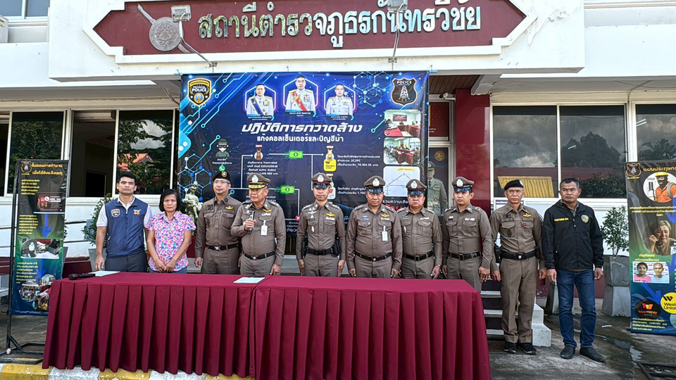 สาวมหาสารคามถูกหลอกโอนเงิน 4 ล้าน ตำรวจตามอายัดทัน 1 ล้าน