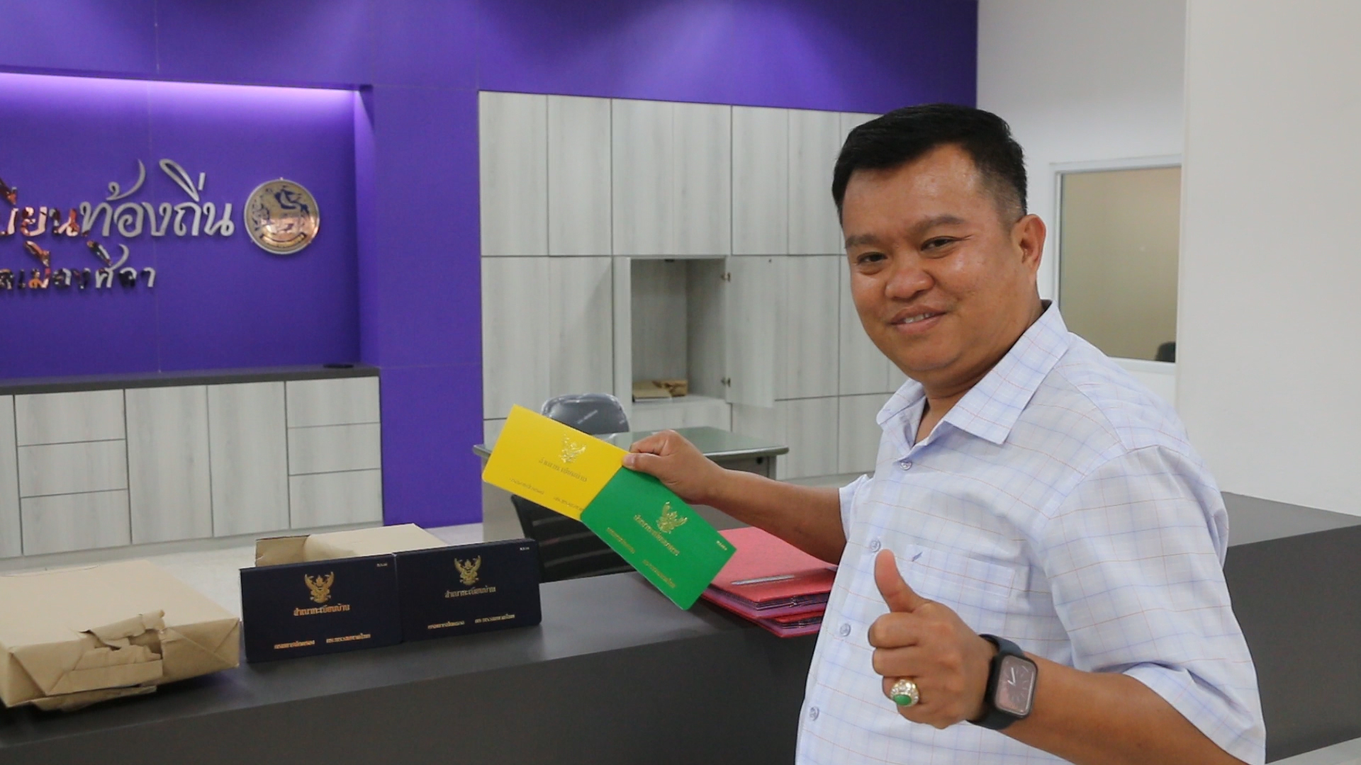 ทม.ศิลาประกาศดีเดย์ 1 มิ.ย.ให้บริการงานทะเบียนราษฎร์ทั้งระบบ 