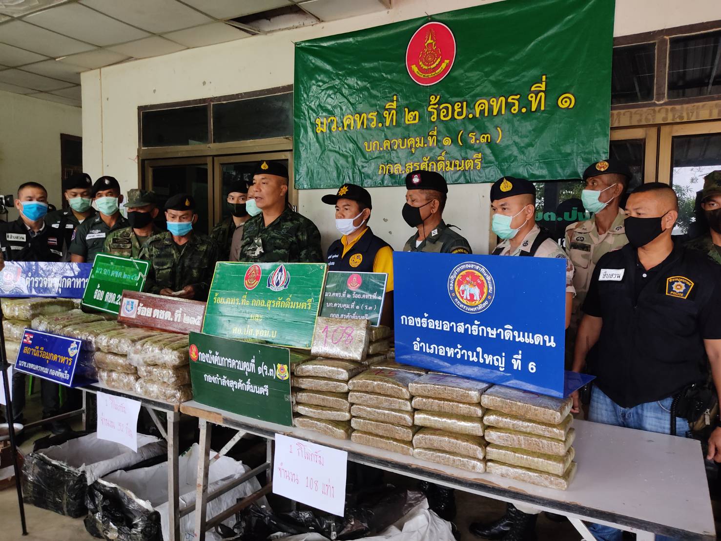 ทหารกองกำลังสุรศักดิ์มนตรี สนธิกำลังตรวจยึดกัญชาเกรดเอ