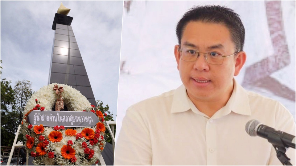 พรรคประชาชน รำลึก 34 ปีพฤษภา 35 หวังปชช.สร้าง 'รัฐธรรมนูญฉบับประชาชน'  ตัดวงจรรัฐประหาร