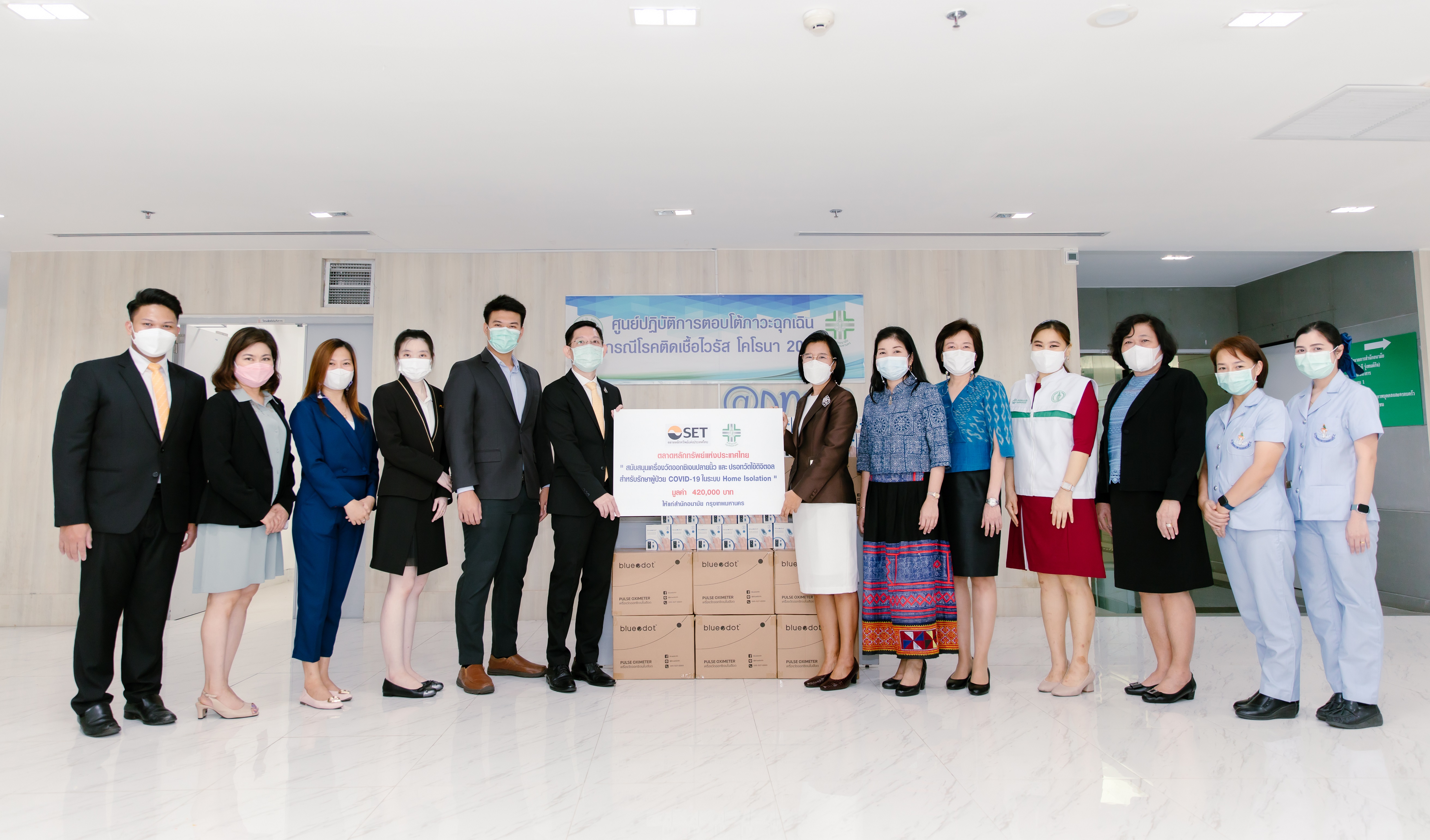 ตลาดหลักทรัพย์ฯ สนับสนุนเครื่องวัดออกซิเจนปลายนิ้ว และปรอทวัดไข้ดิจิทัลให้สำนักอนามัย กรุงเทพมหานคร