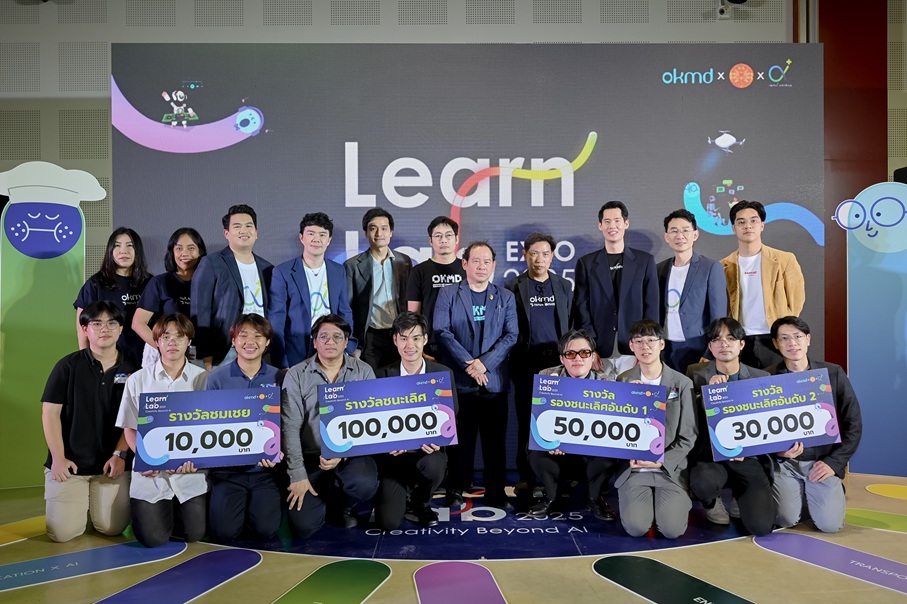 OKMD ปูรากฐาน “มหานครแห่งเอไอ” ประกาศผลประกวด แนวทางธุรกิจ Learn Lab 2025 : Creativity Beyond AI 