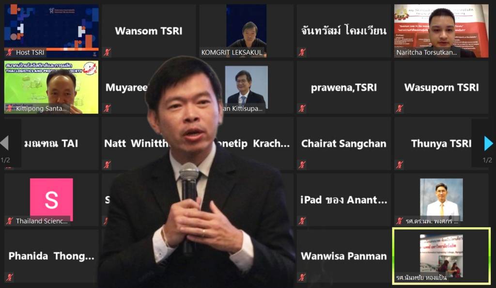 สกสว. รุกพัฒนาสร้างกำลังคนอุตสาหกรรม 3 สาขา "เครื่องมือทางการแพทย์ ยานยนต์ไฟฟ้า และโลจิสติกส์"