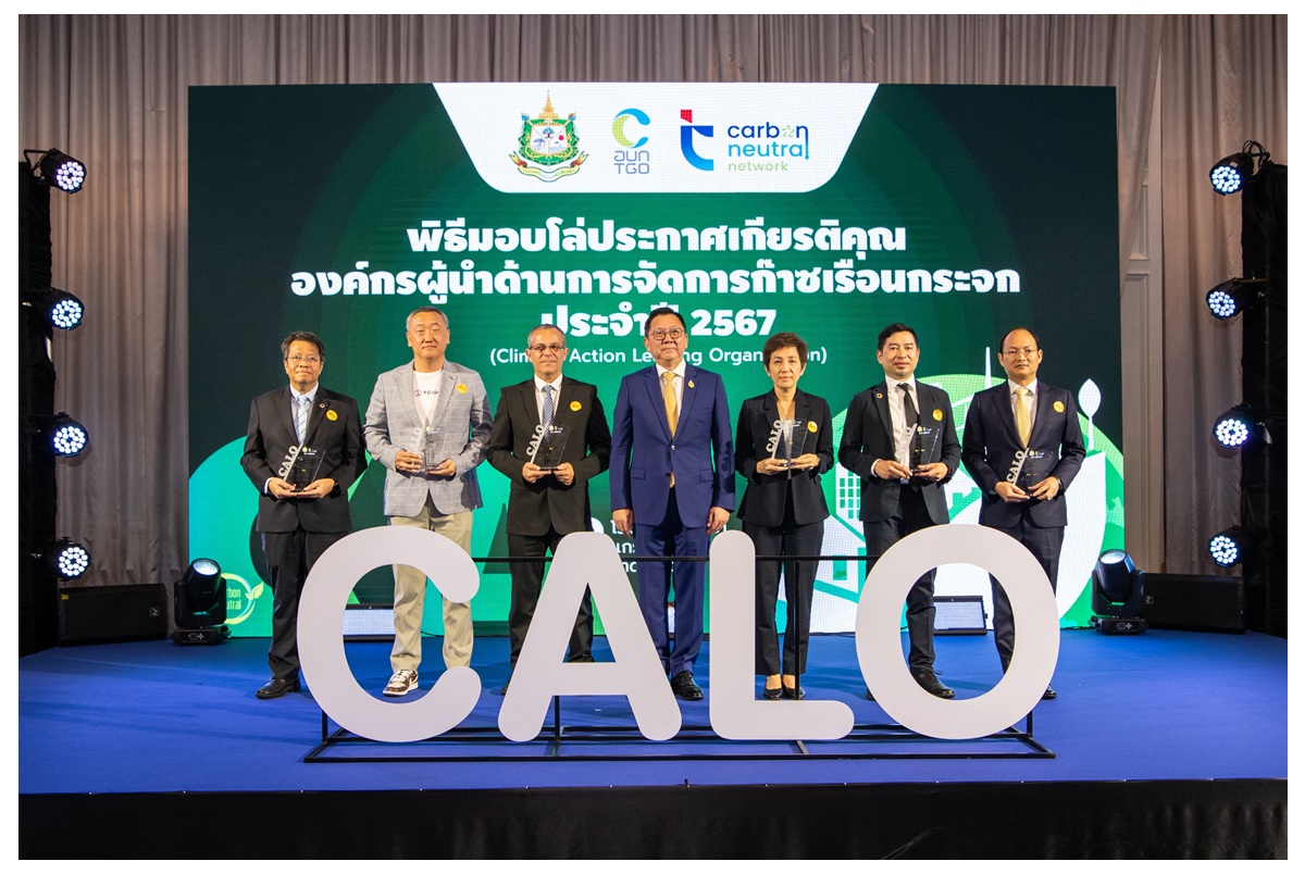 เครือซีพีคว้าโล่ผู้นำการจัดการก๊าซเรือนกระจกจาก อบก.สู่เป้าหมาย Net Zero