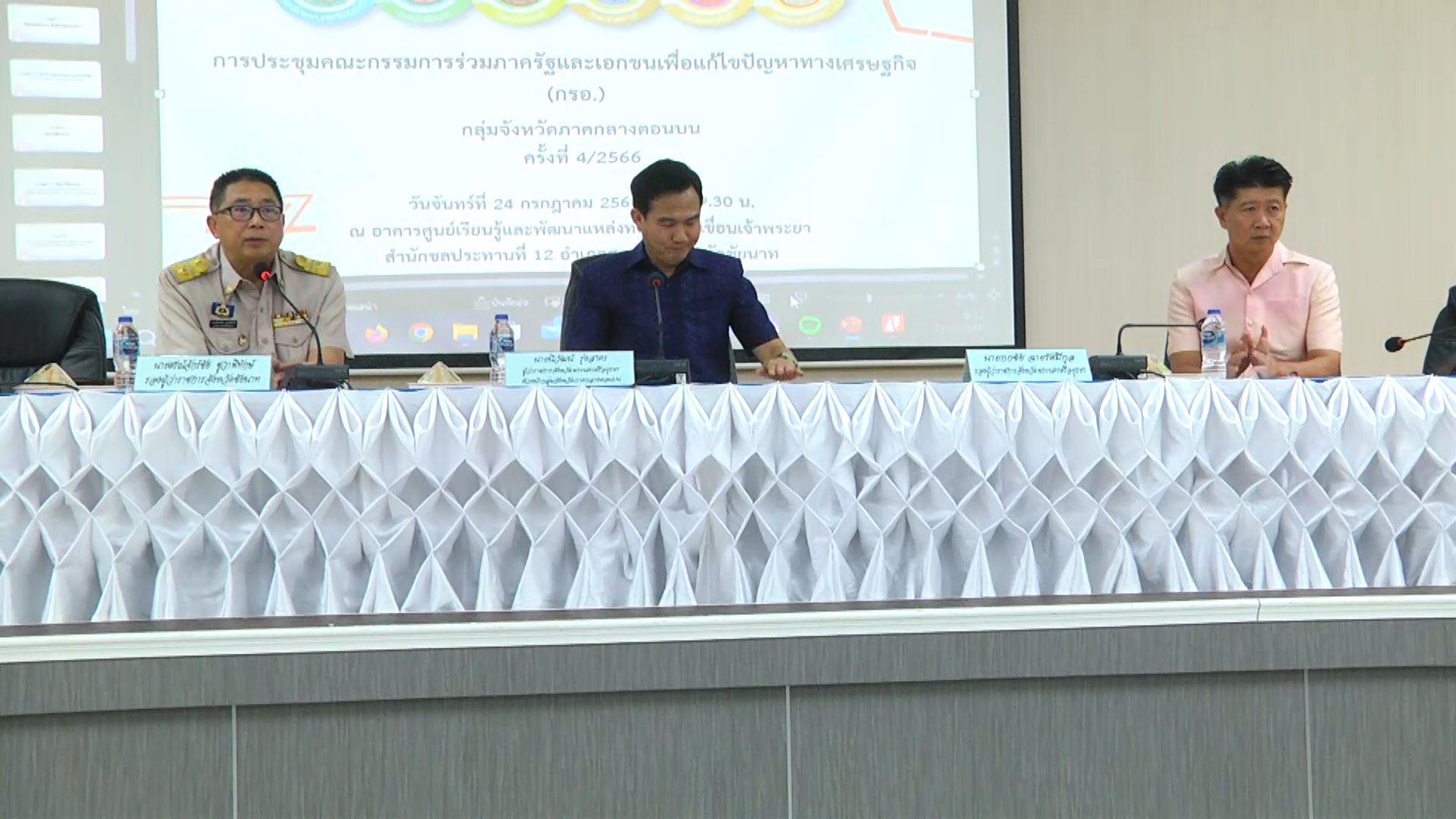กรอ.กลุ่มจังหวัดภาคกลางตอนบนจัดประชุมสัญจรที่จังหวัดชัยนาท