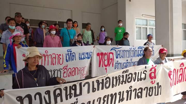  กลุ่มอนุรักษ์น้ำซับคำป่าหลายจี้กรรมการสิทธิฯพบมีการคุกคาม